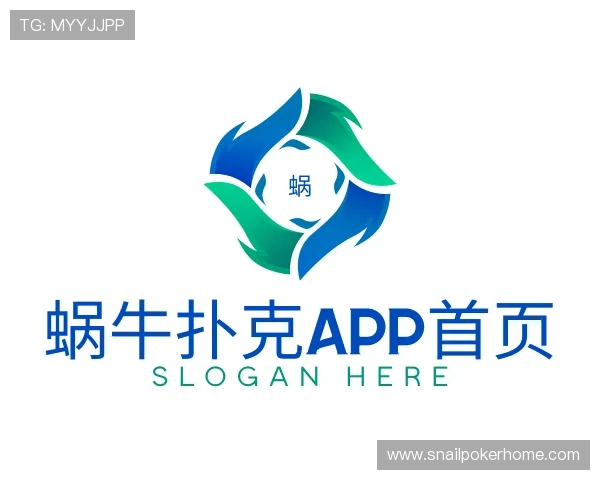 介绍蜗牛扑克app首页